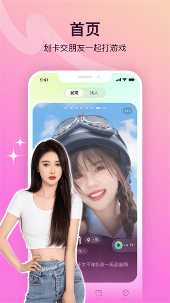 绿茶直播版下载安装