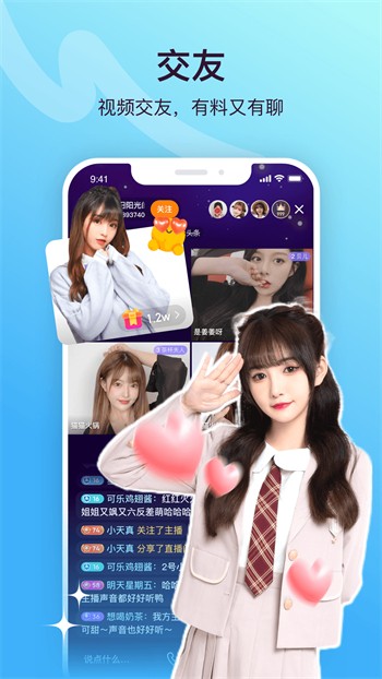 绿茶直播版下载安装