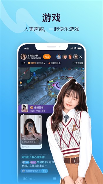 绿茶直播版下载安装